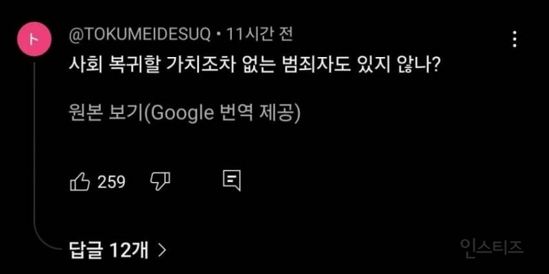 日, 118년만에 징역형 폐지... 2025년 6월1일부로 범죄자들 천국 열렸다.jpg | 인스티즈