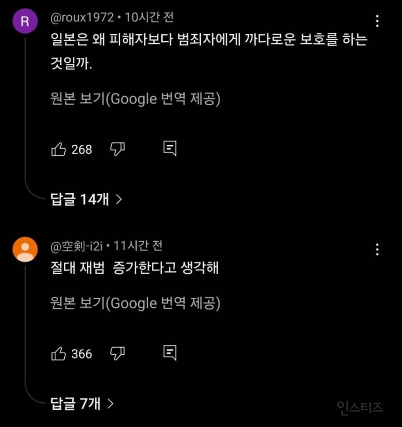 日, 118년만에 징역형 폐지... 2025년 6월1일부로 범죄자들 천국 열렸다.jpg | 인스티즈