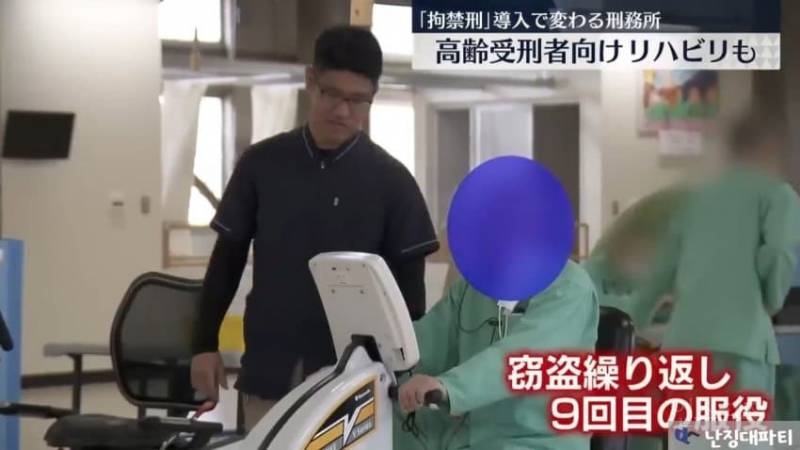 日, 118년만에 징역형 폐지... 2025년 6월1일부로 범죄자들 천국 열렸다.jpg | 인스티즈