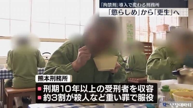 日, 118년만에 징역형 폐지... 2025년 6월1일부로 범죄자들 천국 열렸다.jpg | 인스티즈