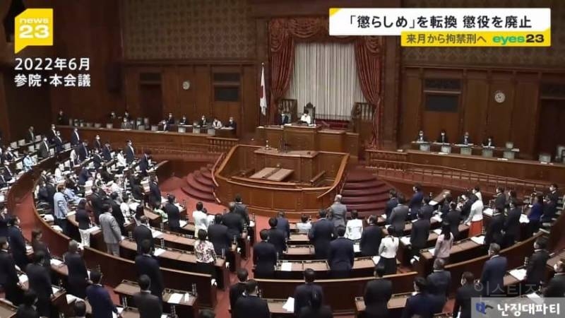 日, 118년만에 징역형 폐지... 2025년 6월1일부로 범죄자들 천국 열렸다.jpg | 인스티즈