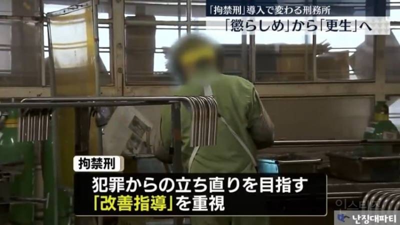 日, 118년만에 징역형 폐지... 2025년 6월1일부로 범죄자들 천국 열렸다.jpg | 인스티즈