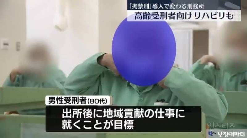 日, 118년만에 징역형 폐지... 2025년 6월1일부로 범죄자들 천국 열렸다.jpg | 인스티즈