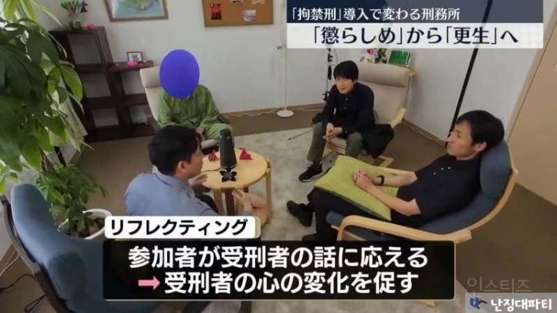 日, 118년만에 징역형 폐지... 2025년 6월1일부로 범죄자들 천국 열렸다.jpg | 인스티즈