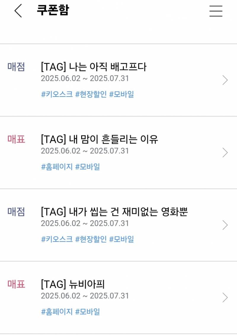 [잡담] 씨지비에서 특이한 쿠폰 뿌린다... | 인스티즈