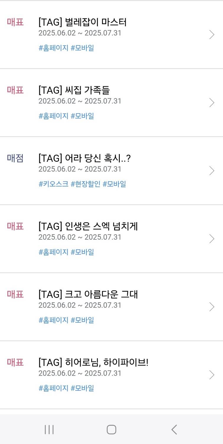 [잡담] 씨지비에서 특이한 쿠폰 뿌린다... | 인스티즈