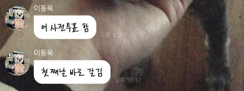 배우 이동욱 버블.......jpg | 인스티즈