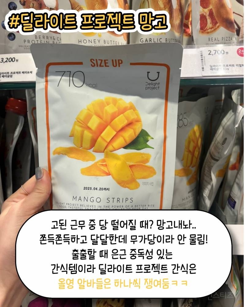 올영알바생들은 세일할때 이거삼 펌 | 인스티즈