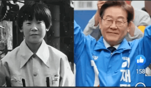 대통령 후보 이재명이 "소년공" 이재명에 하고싶은말 "울컥하며 안아주고 싶어" | 인스티즈