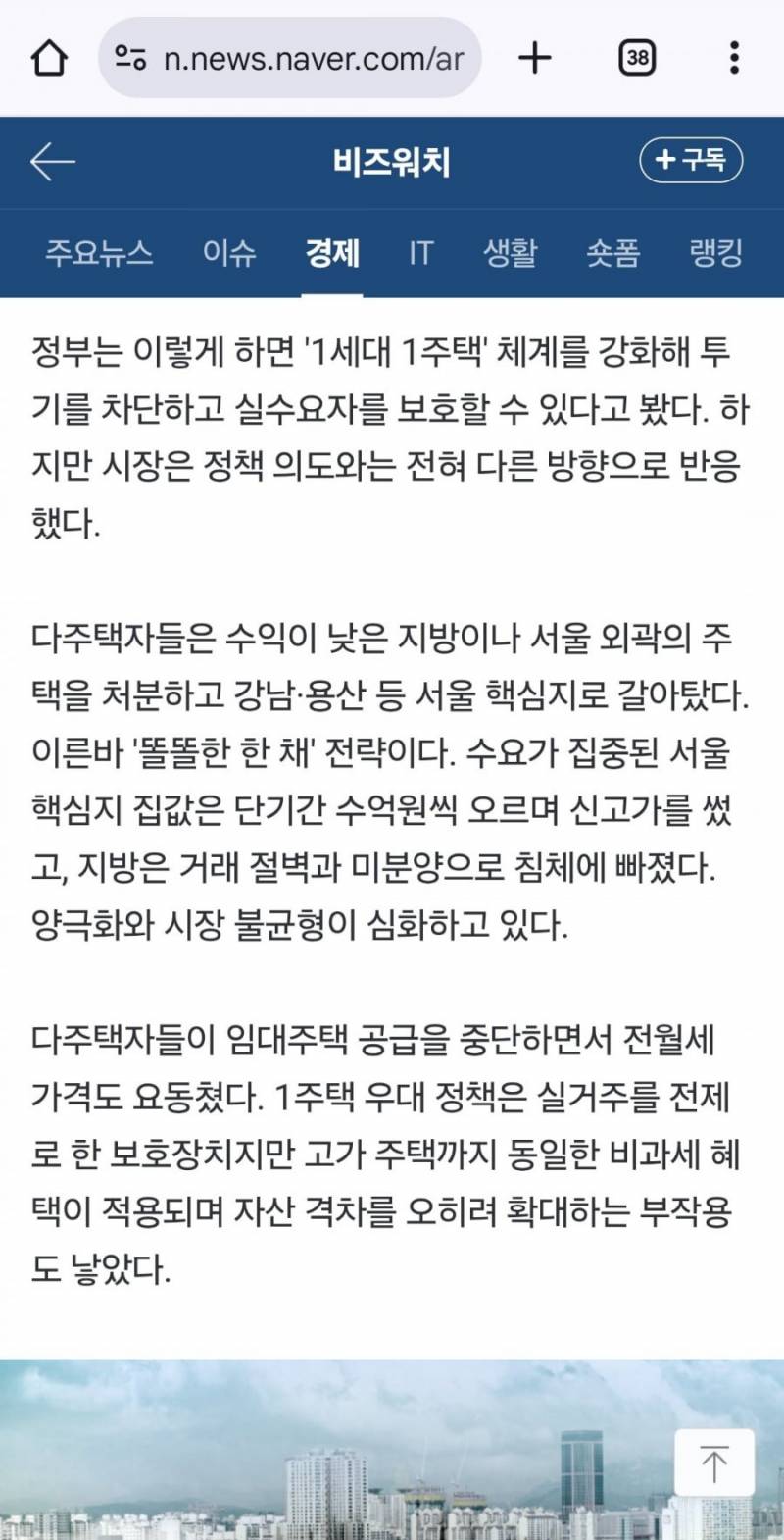 강남 아파트 40억 현찰 박치기 시대 돌입 | 인스티즈