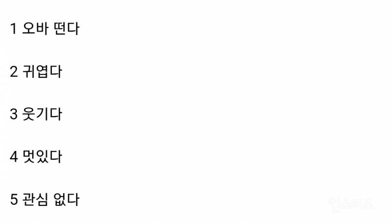 직장동료가 회사 단톡방에다 투표합시다 라고 글 올림.jpg | 인스티즈