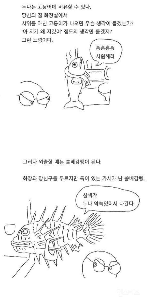 친누나가 누나로 안 보여요... | 인스티즈