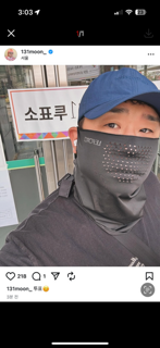 [정보/소식] 욕 엄청 먹고 지웠다는 문세윤 인스타 | 인스티즈