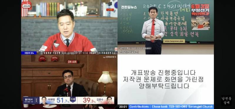 [잡담] 출구조사 발표당시 가세연, 전한길 표정 | 인스티즈