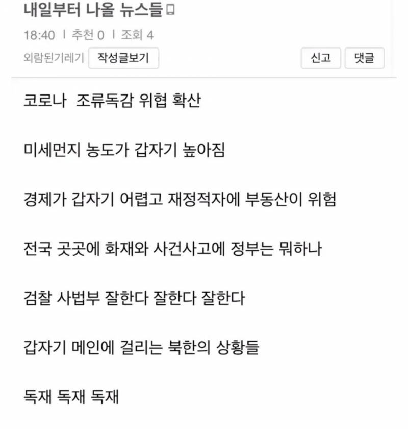 [잡담] 내일부터 쏟아질 기사들 참고해! | 인스티즈