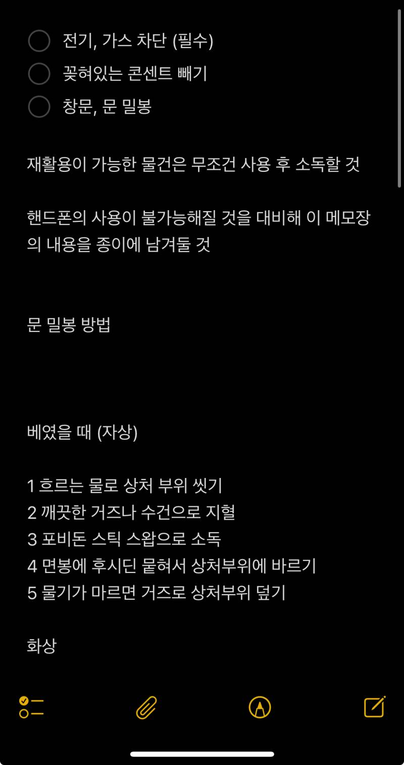 [잡담] 편집증이랑 불안증이 꼭 나쁜 것만은 아님 - 인스티즈(instiz) 일상 카테고리