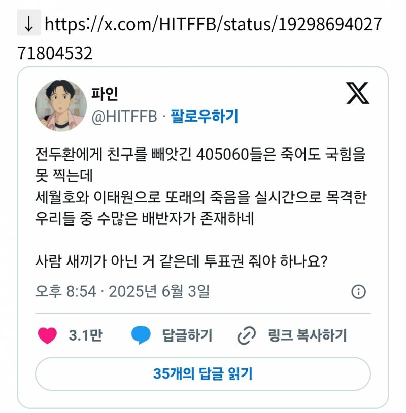 그러고 보니 2030이 세월호와 이태원세대구나 | 인스티즈