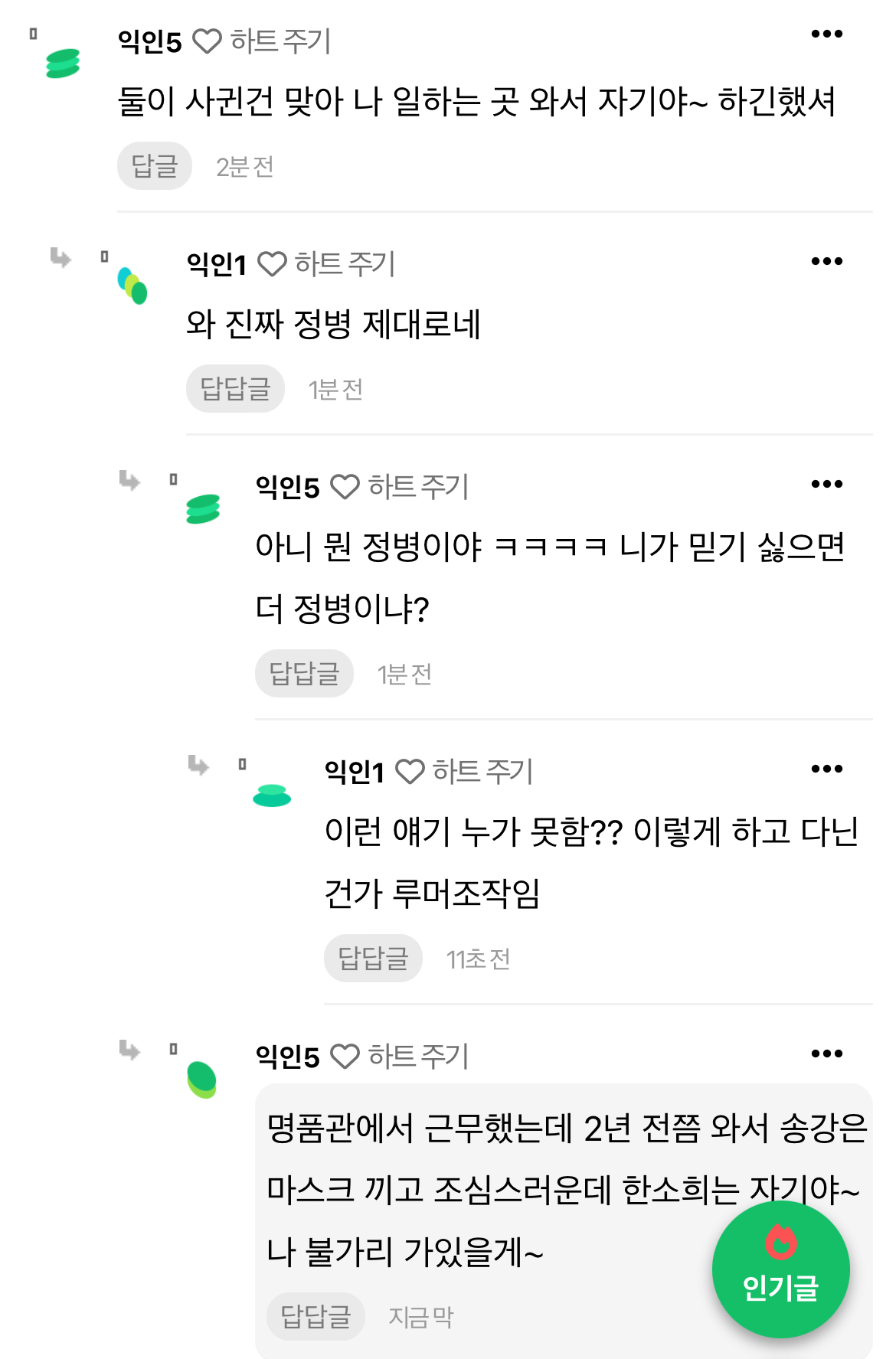 [마플] 알있망붕 당장 올해도 여기다 루머씀 | 인스티즈