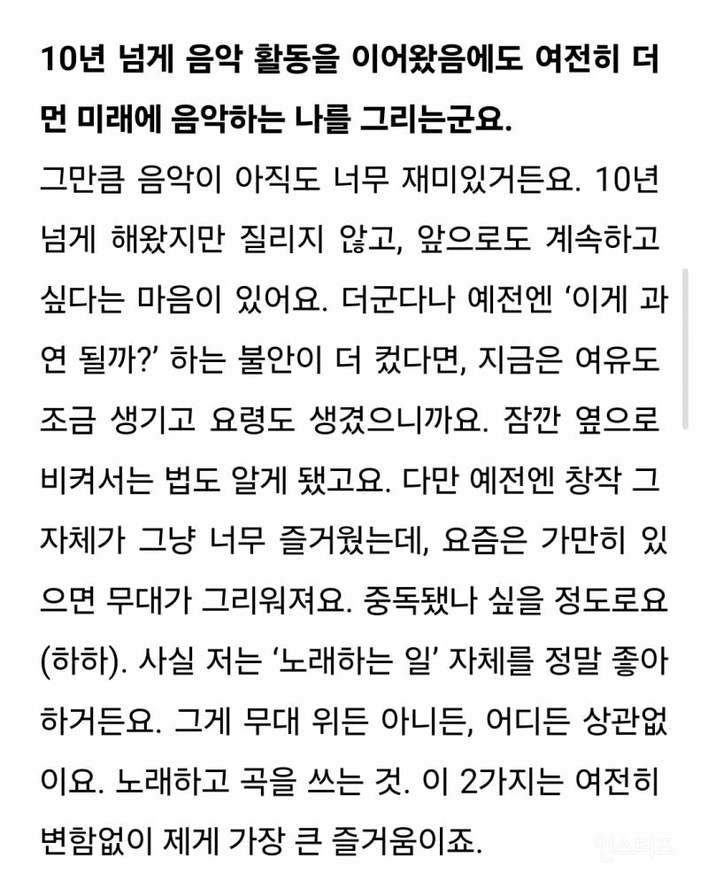 이제 쉬는법을 까먹었다는 연옌.jpg | 인스티즈