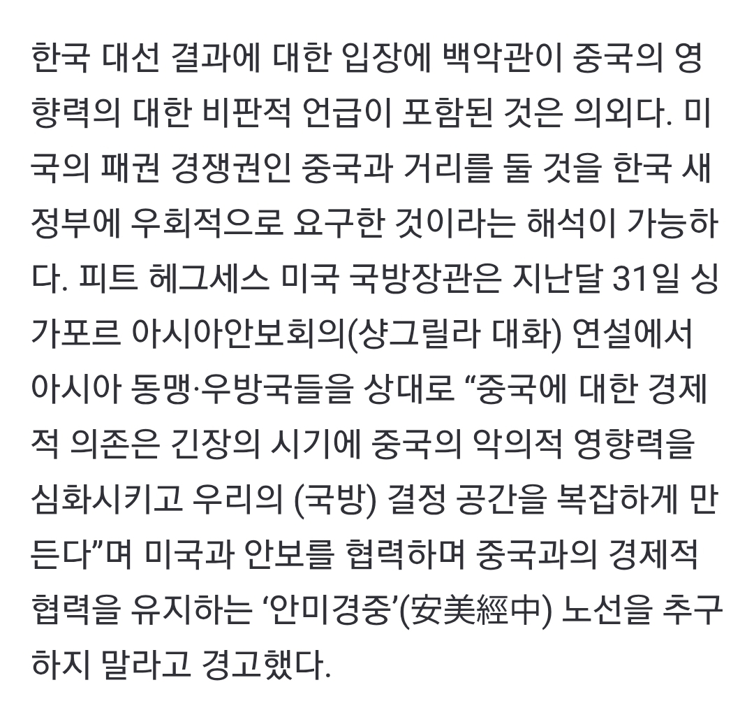 [잡담] 백악관 메시지 되게 뜬금없네... 축하메시지를 이런식으로 내는 경우가잇엇나 | 인스티즈