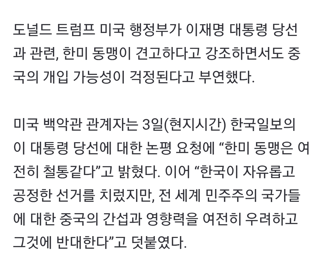 [잡담] 백악관 메시지 되게 뜬금없네... 축하메시지를 이런식으로 내는 경우가잇엇나 | 인스티즈