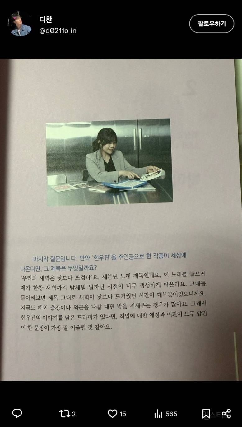 헐 ㄷㄷ세븐틴 캐스팅 담당자 공개됨 찐 스토리 다 뜸 | 인스티즈