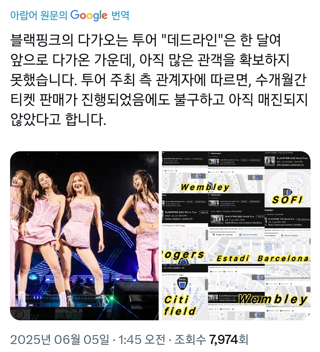 [마플] 근데 와이지는 무슨 자신감으로 컴백없이 블핑 스타디움 투어를 기획한거임? - 인스티즈(instiz) 연예 카테고리