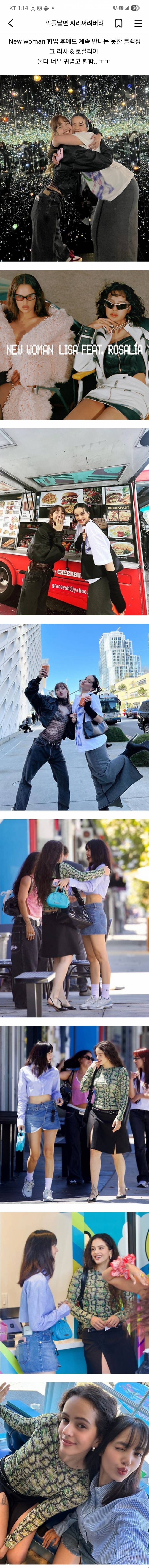 New woman 협업 후에도 계속 만나는 블핑 리사 x 로살리아 | 인스티즈