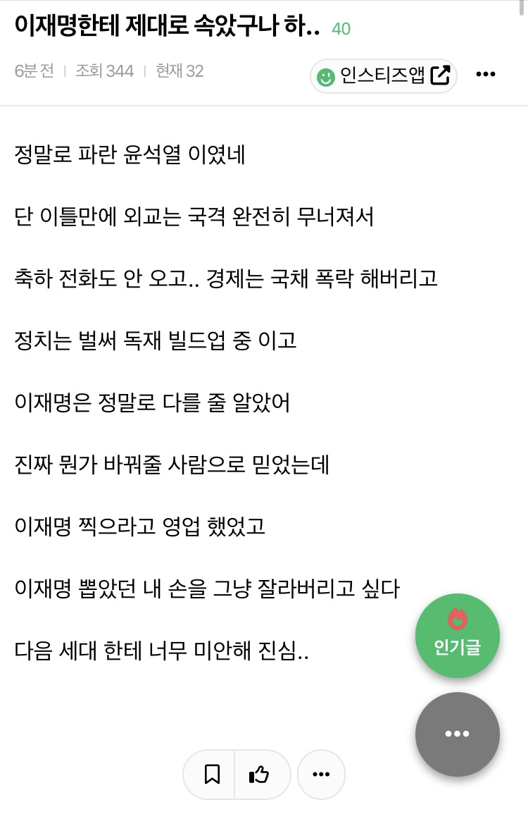 [잡담] 근데 진짜 같은 글 계속 쓰는구나 | 인스티즈