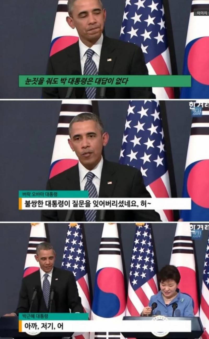 미국 대통령에게 무시당했던 찐 한국 대통령 | 인스티즈