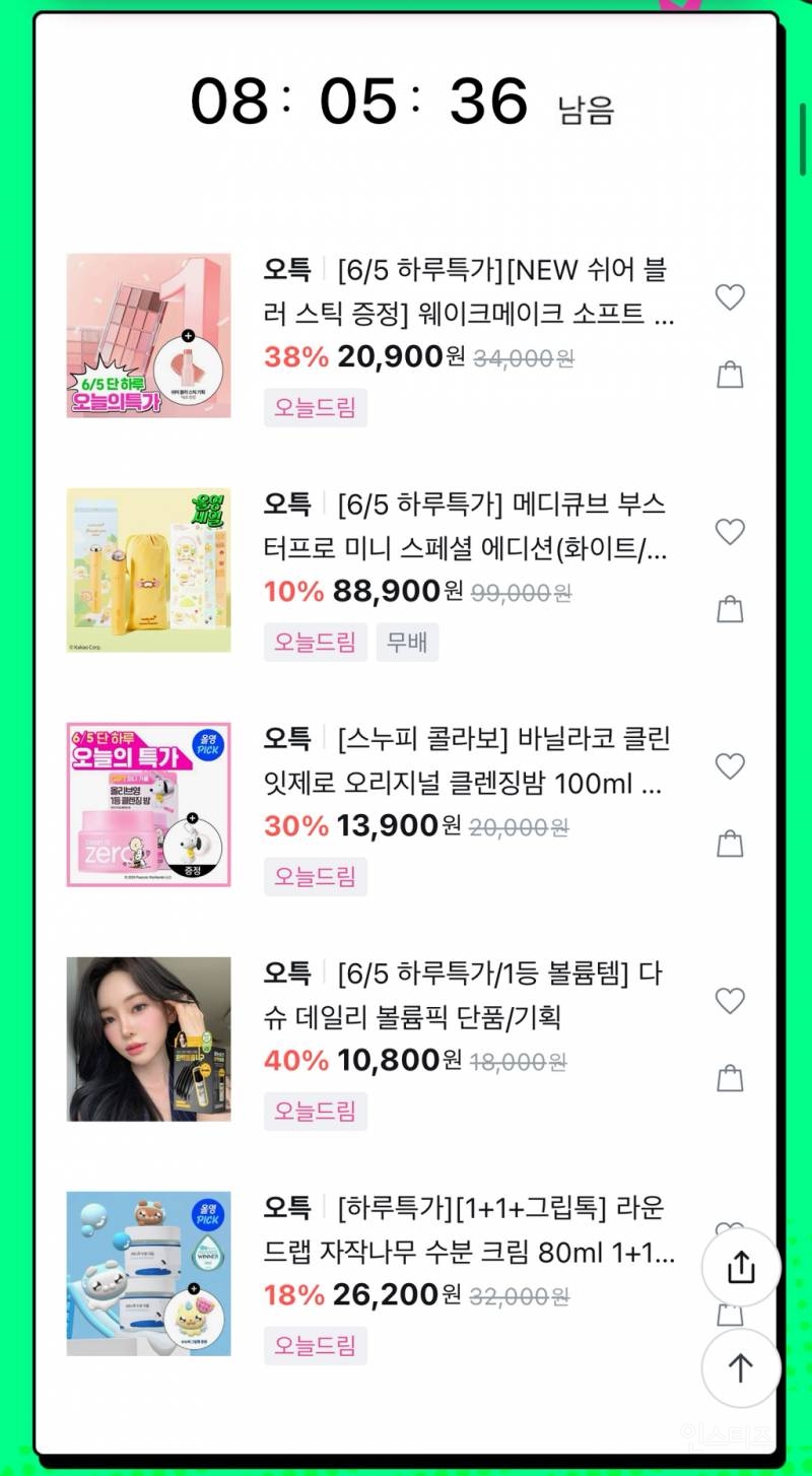 올영 세일 내일이 막날인거 알고있니 +후기 겸 세일 정보 | 인스티즈