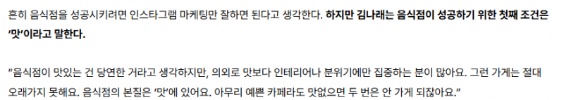 15년차 모델이 F&B 사업을 성공시킨 방법 | 인스티즈