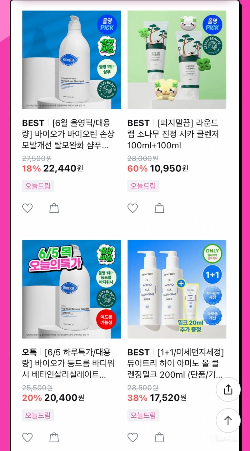 올영 세일 내일이 막날인거 알고있니 +후기 겸 세일 정보 | 인스티즈