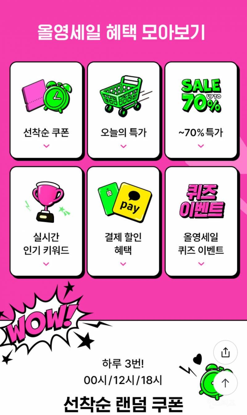 올영 세일 내일이 막날인거 알고있니 +후기 겸 세일 정보 | 인스티즈