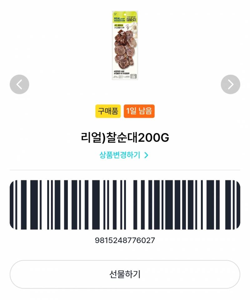 [잡담] 순대 좋아하는 사람 - 인스티즈(instiz) 세무사사무실 카테고리