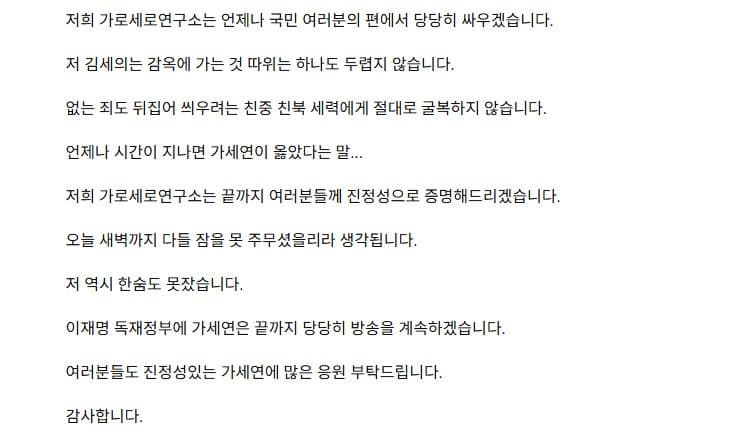 [잡담] 김세의 감옥가나봐 | 인스티즈