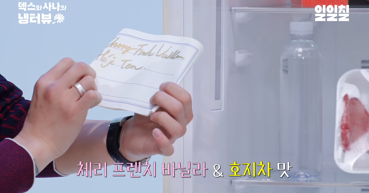 지드래곤 10년만 냉장고+음식 취향 공개.JPG | 인스티즈