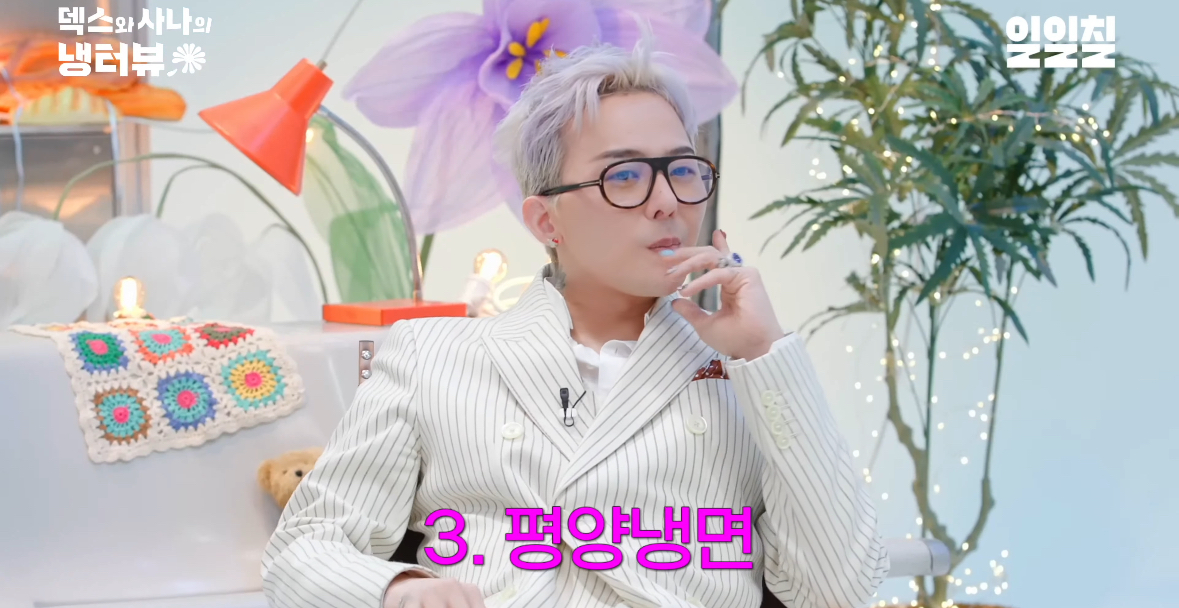 지드래곤 10년만 냉장고+음식 취향 공개.JPG | 인스티즈