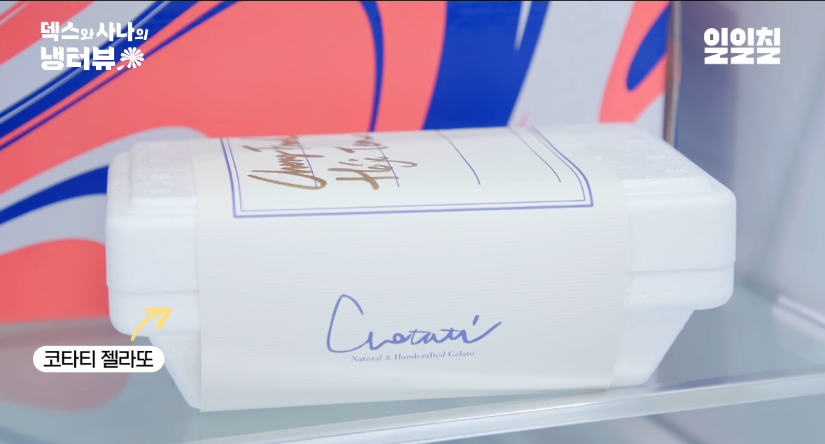 지드래곤 10년만 냉장고+음식 취향 공개.JPG | 인스티즈