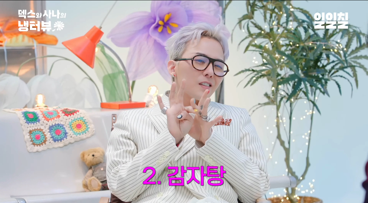 지드래곤 10년만 냉장고+음식 취향 공개.JPG | 인스티즈