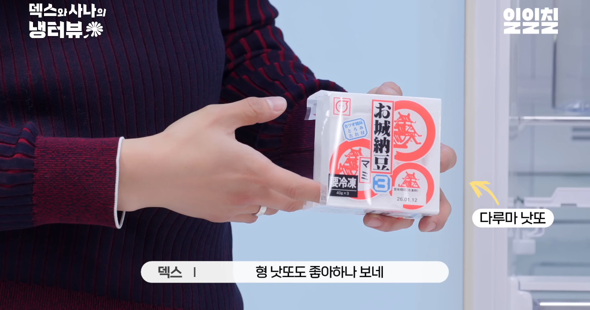 지드래곤 10년만 냉장고+음식 취향 공개.JPG | 인스티즈