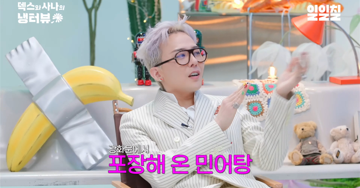 지드래곤 10년만 냉장고+음식 취향 공개.JPG | 인스티즈