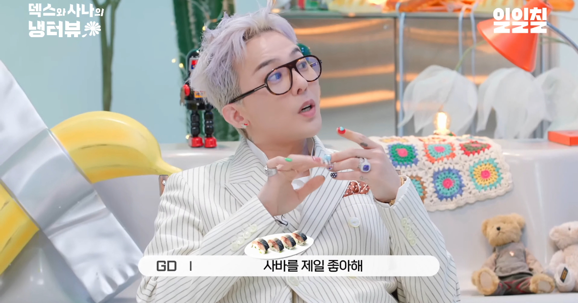 지드래곤 10년만 냉장고+음식 취향 공개.JPG | 인스티즈