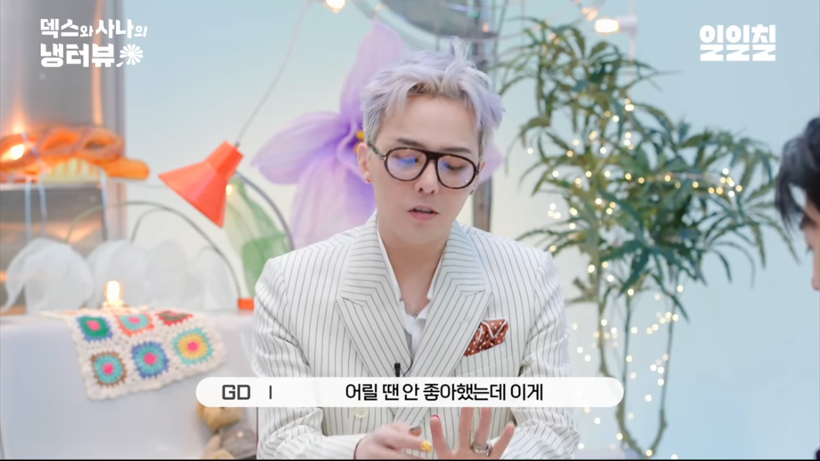 지드래곤 10년만 냉장고+음식 취향 공개.JPG | 인스티즈