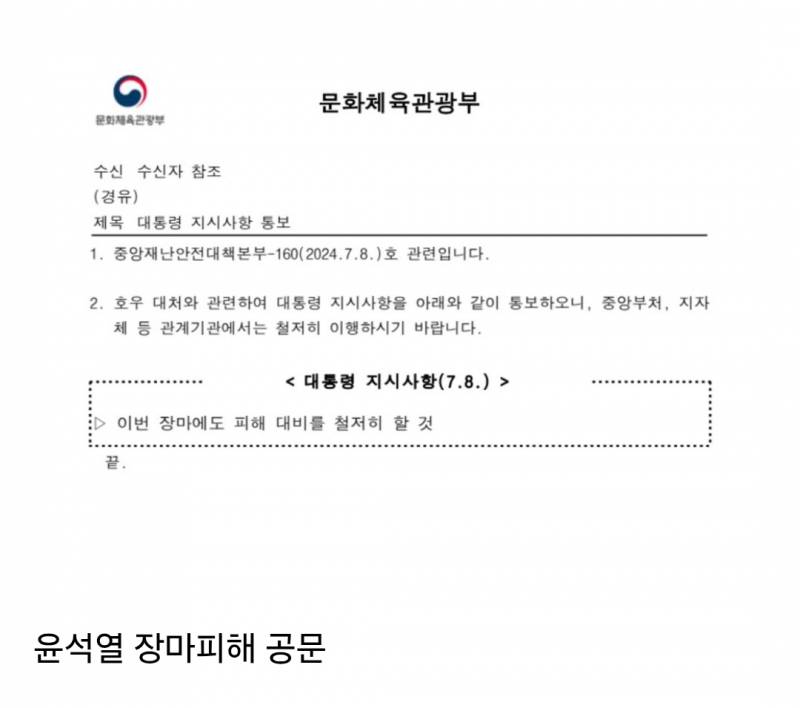 종이 아깝고 잉크 아깝고 전기 아까운 공문.jpg | 인스티즈