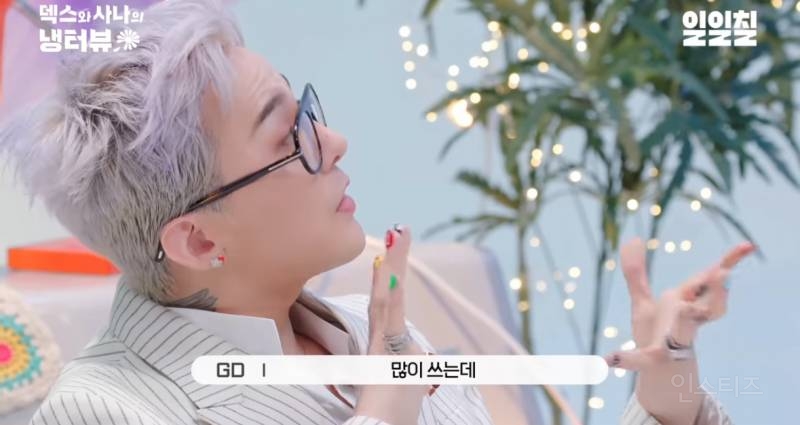 지드래곤 10년만 냉장고+음식 취향 공개.JPG | 인스티즈