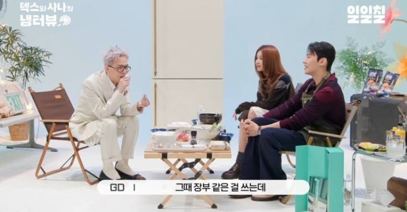 지드래곤 10년만 냉장고+음식 취향 공개.JPG | 인스티즈