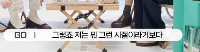 지드래곤 10년만 냉장고+음식 취향 공개.JPG | 인스티즈