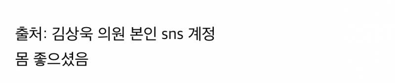 현재 𝙅𝙊𝙉𝙉𝘼 인지부조화 온다는 김상욱 의원 상탈.JPG | 인스티즈