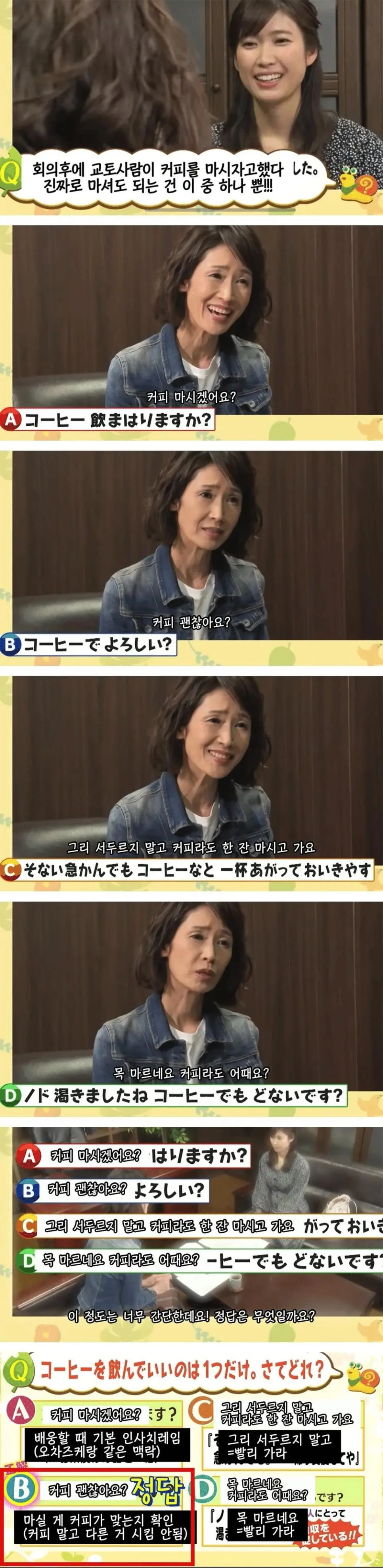 교토식화법) 이중에 진짜로 커피 마시자고 한 사람은? | 인스티즈